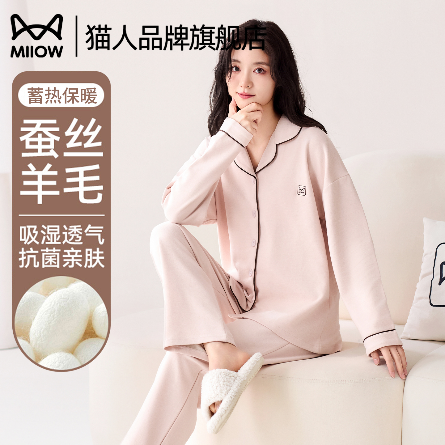 猫人睡衣女秋冬款加绒加厚2025新款羊绒蚕丝保暖可外穿家居服套装