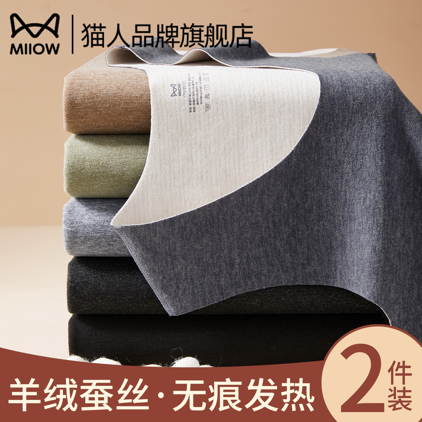 猫人品牌旗舰店发热保暖背心男