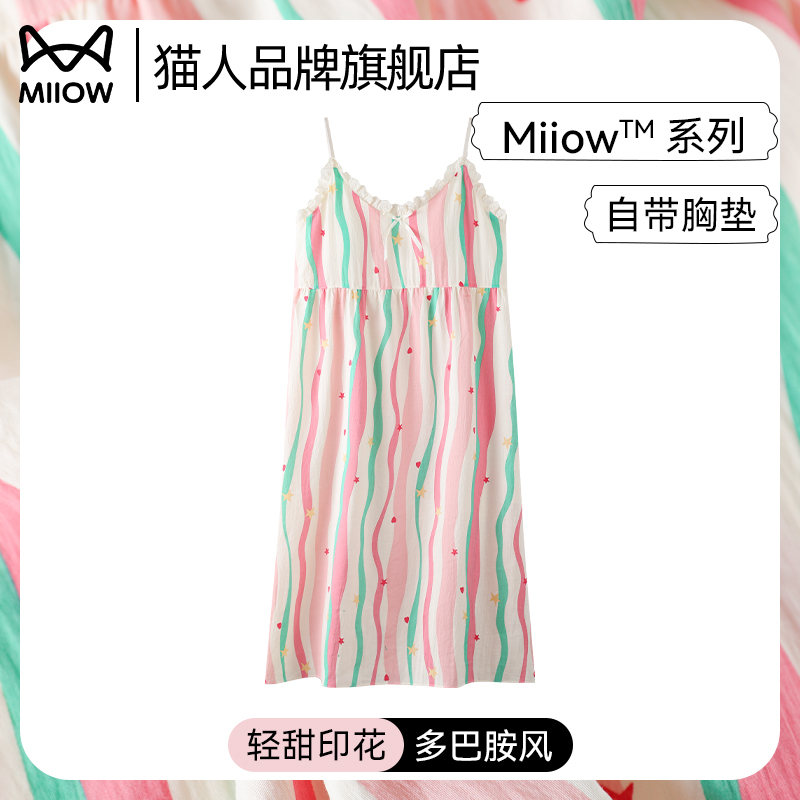 猫人品牌旗舰店吊带胸垫女士睡裙