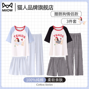 宽松大码 猫人纯棉睡衣情侣短袖 2025新款 薄款 外穿家居服三件套 夏季