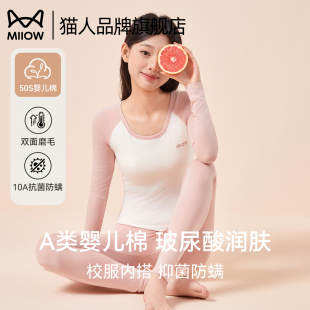 打底衫 猫人纯棉女童保暖内衣套装 大童女生校服秋冬青少年秋衣秋裤