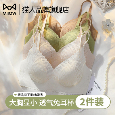 猫人品牌旗舰店内衣女