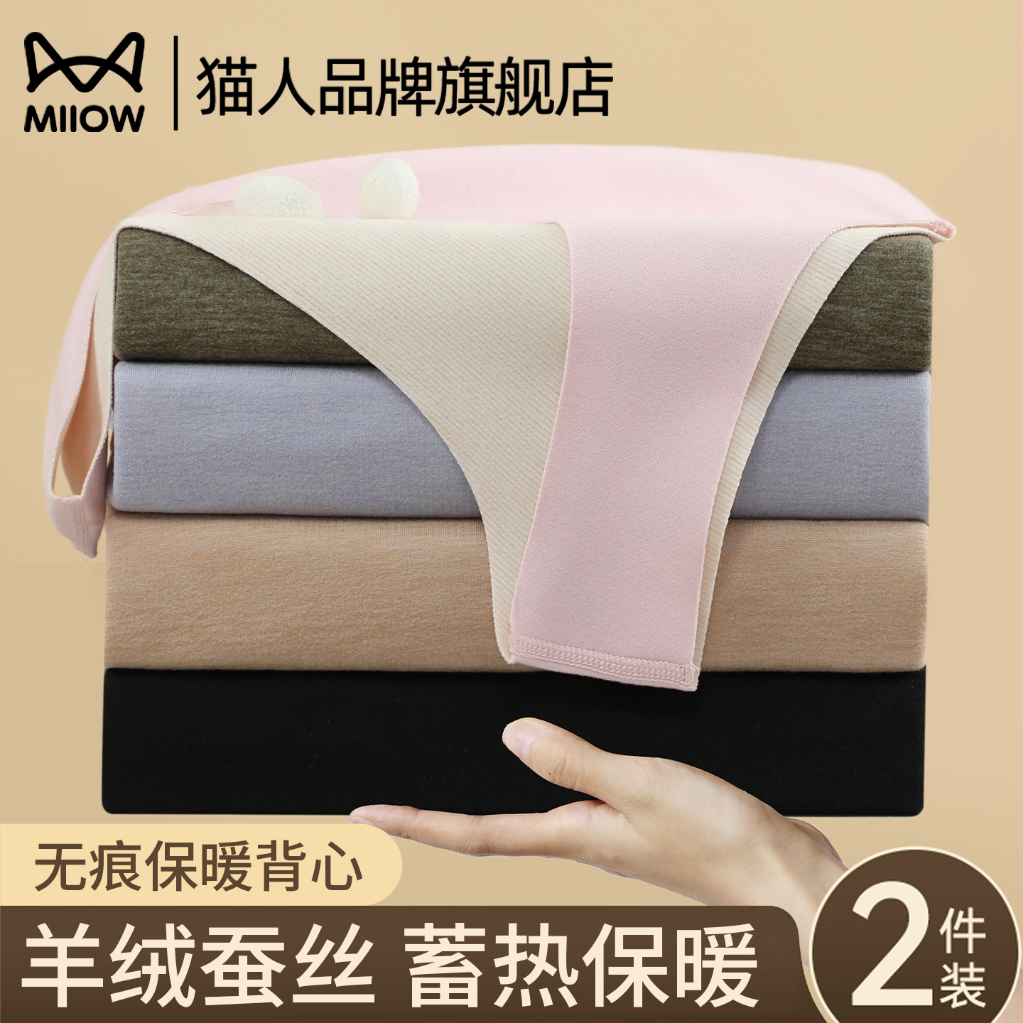 猫人加绒保暖背心女士秋冬季