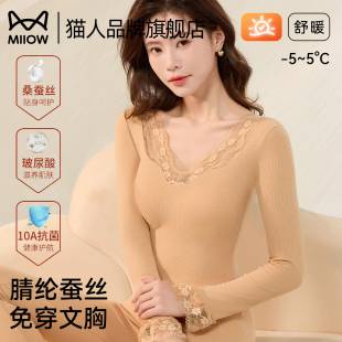 秋冬季 显瘦打底衫 内搭上衣 V领修身 猫人保暖内衣女带胸垫2025新款