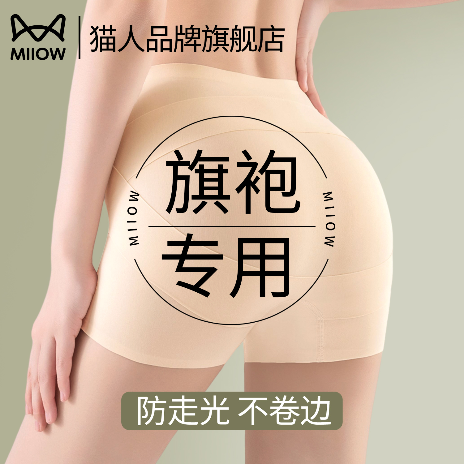 猫人收腹提臀安全裤女夏季薄款无痕隐形防走光翘臀打底内裤二合一