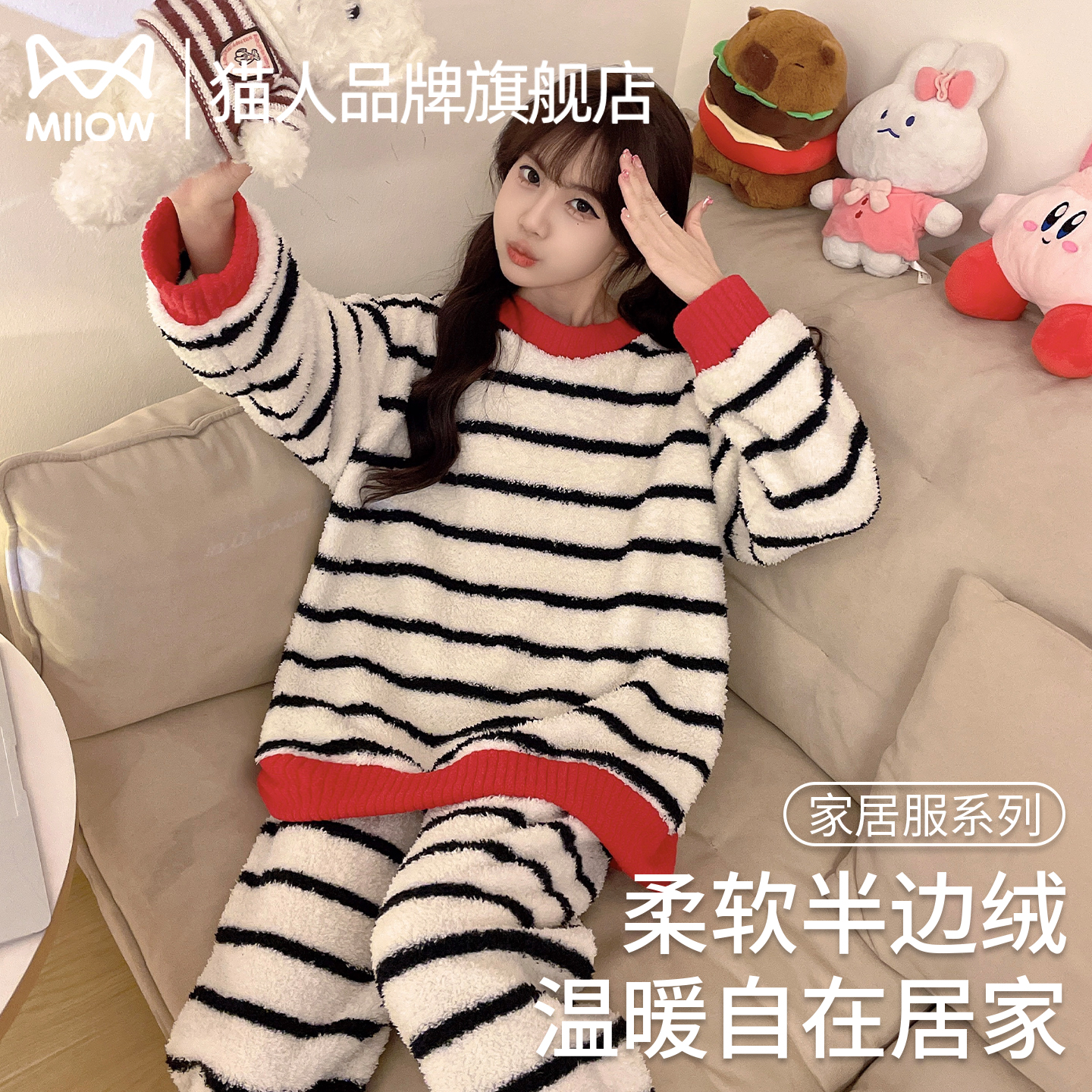 猫人半边绒睡衣女秋冬季2025新款