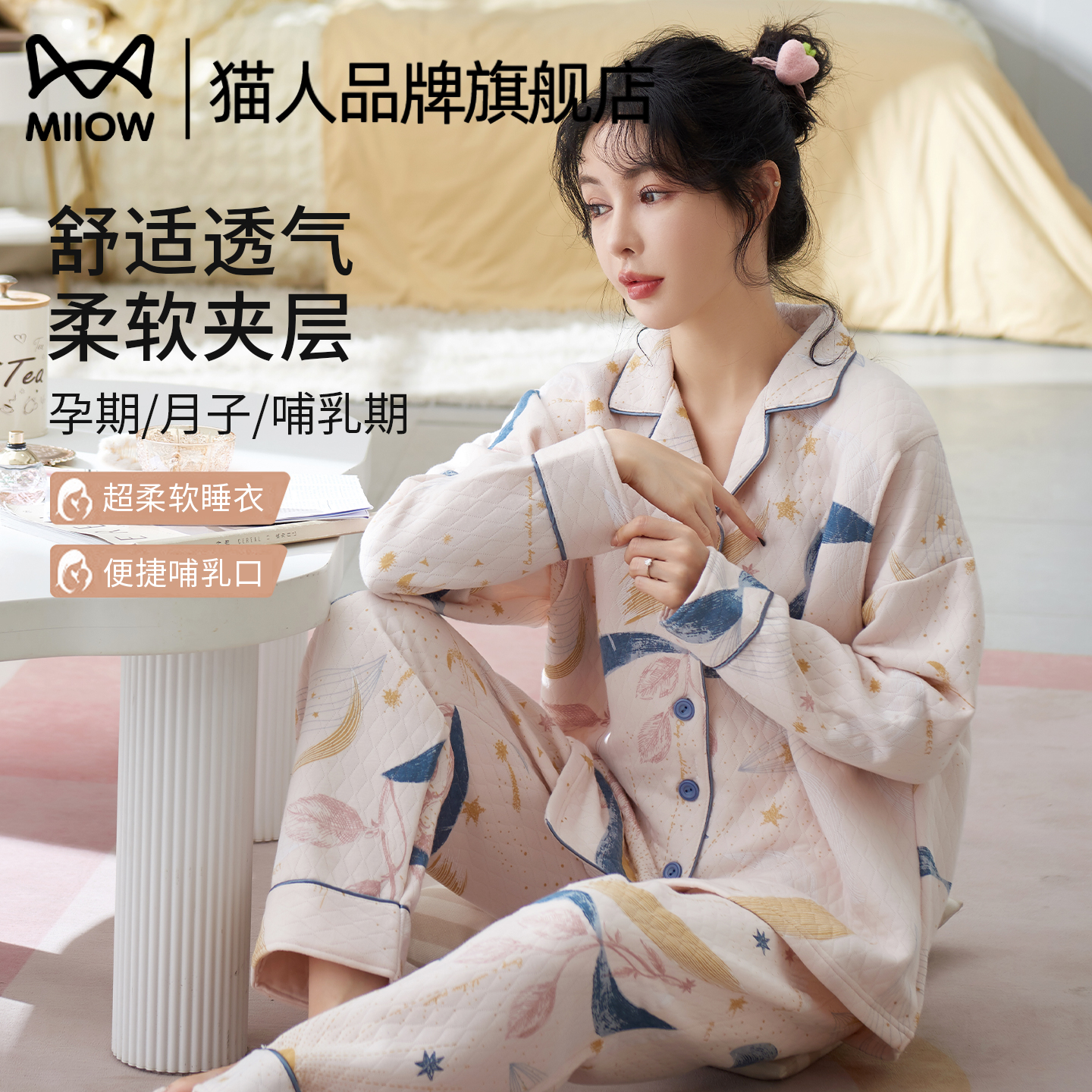 猫人月子服秋冬季2025新款