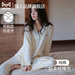 卡通可爱家居服套装 长袖 2025新款 猫人带胸垫睡衣女士纯棉春秋冬季
