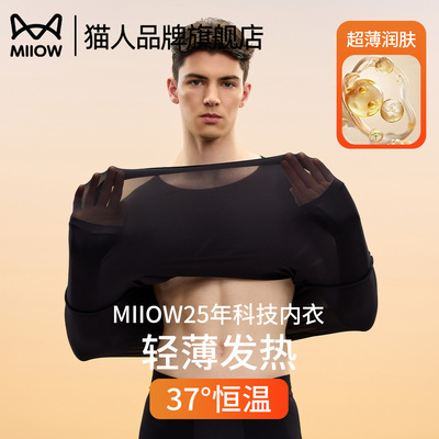 猫人男士秋衣秋裤2025新款
