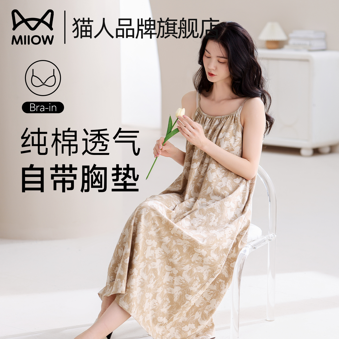 猫人睡裙女夏季纯棉带胸垫吊带