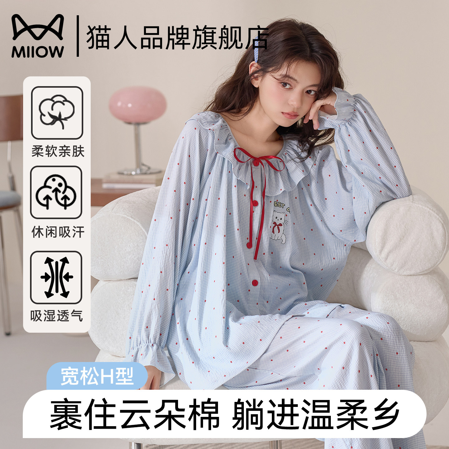 猫人云朵棉睡衣女士春秋款长袖卡通可爱波点宽松可外穿家居服套装