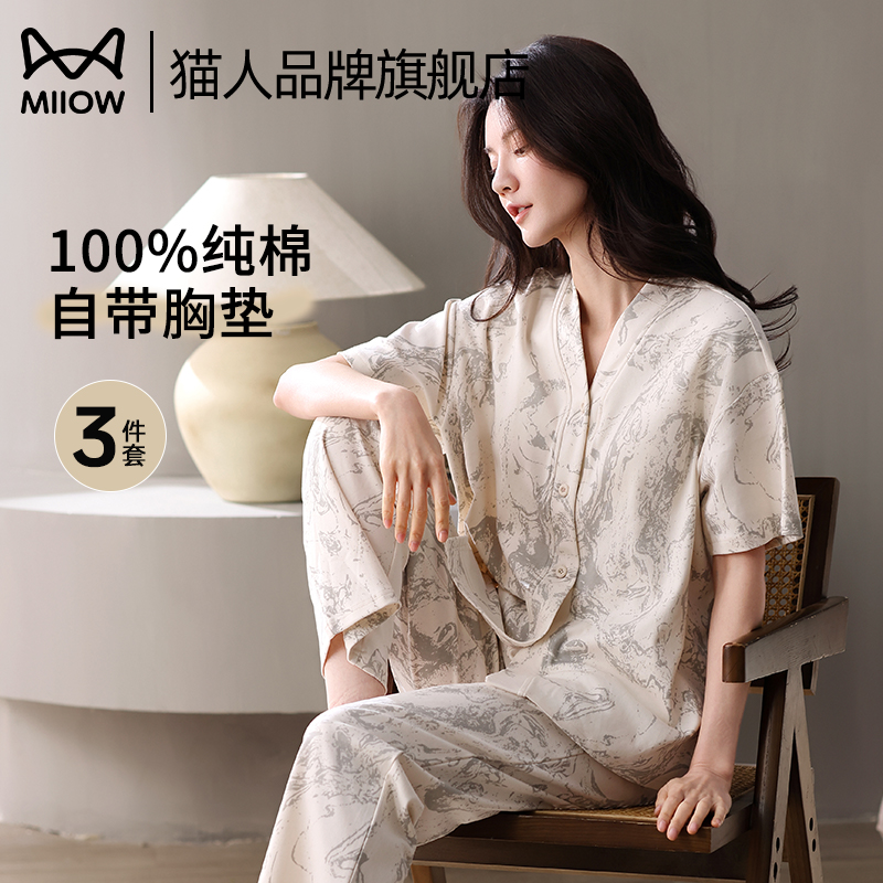 猫人纯棉带胸垫女睡衣三件套