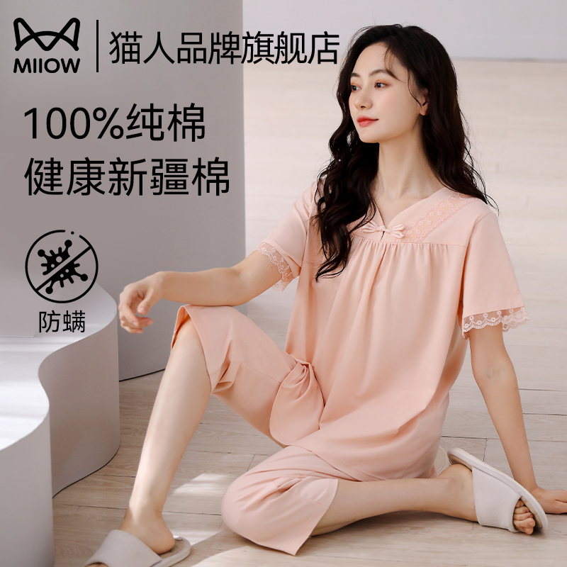 猫人纯棉睡衣女款夏季薄款
