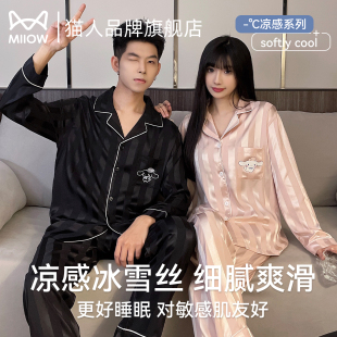 男女卡通可爱家居服套装 猫人情侣冰丝睡衣春夏季 薄款 长袖 2026新款
