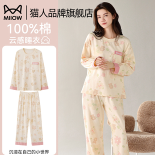 夏天 猫人女款 纯棉长袖 睡衣春秋季 家居服甜美碎花休闲家居服套装