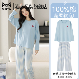 纯色宽松大码 猫人纯棉睡衣女夏季 2025年春秋新款 薄款 外穿睡衣 长袖