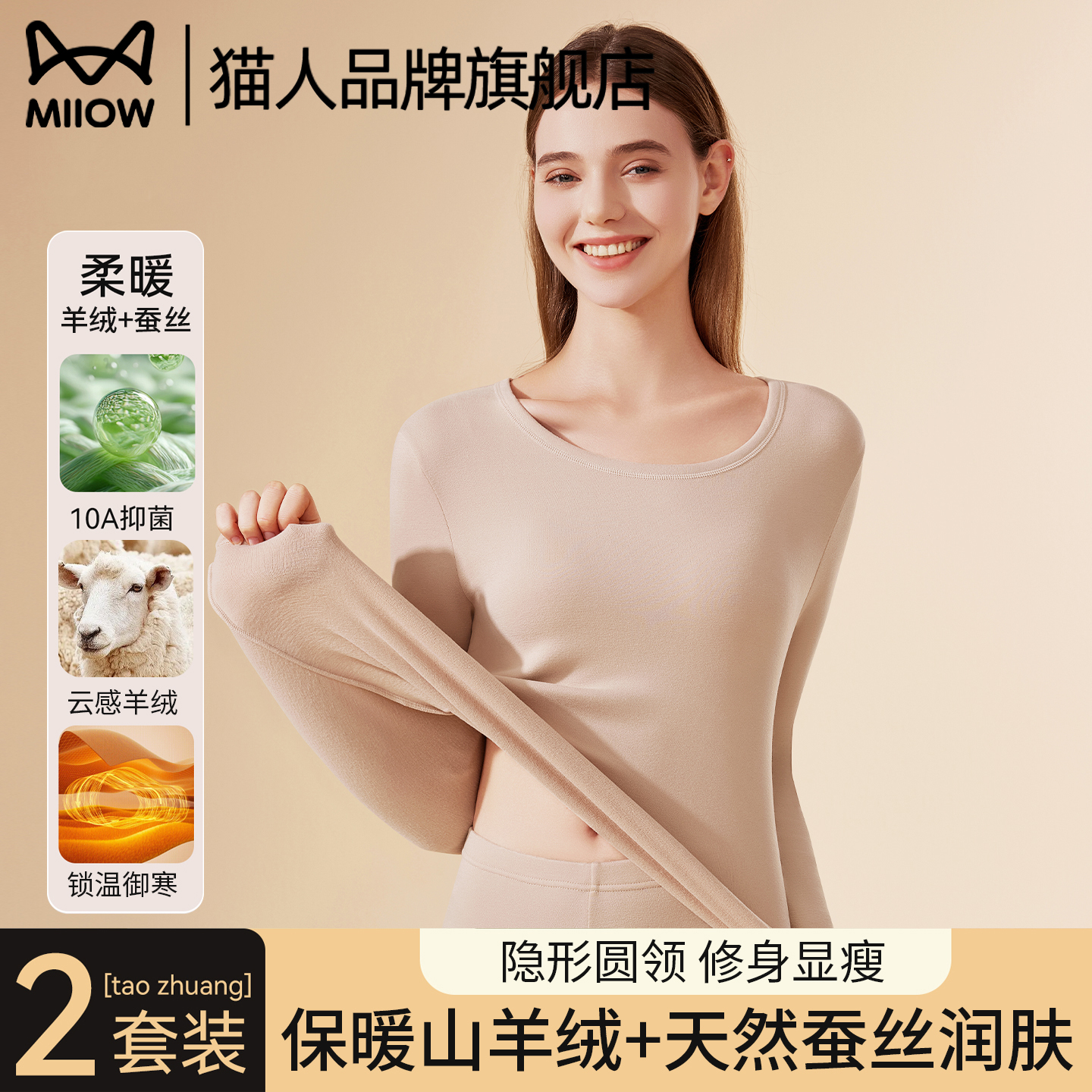 猫人保暖内衣女士套装秋衣秋裤
