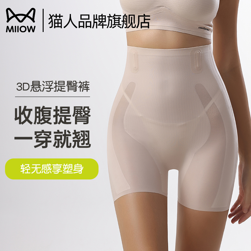 猫人无痕高腰舒适塑身裤