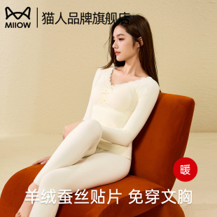 猫人双面磨绒贴片暖宫保暖内衣女带胸垫羊绒德发热蚕丝套装 秋冬季