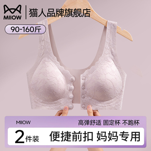 猫人前开扣妈妈内衣女聚拢防下垂女士胸罩2025新款 中老年专用文胸