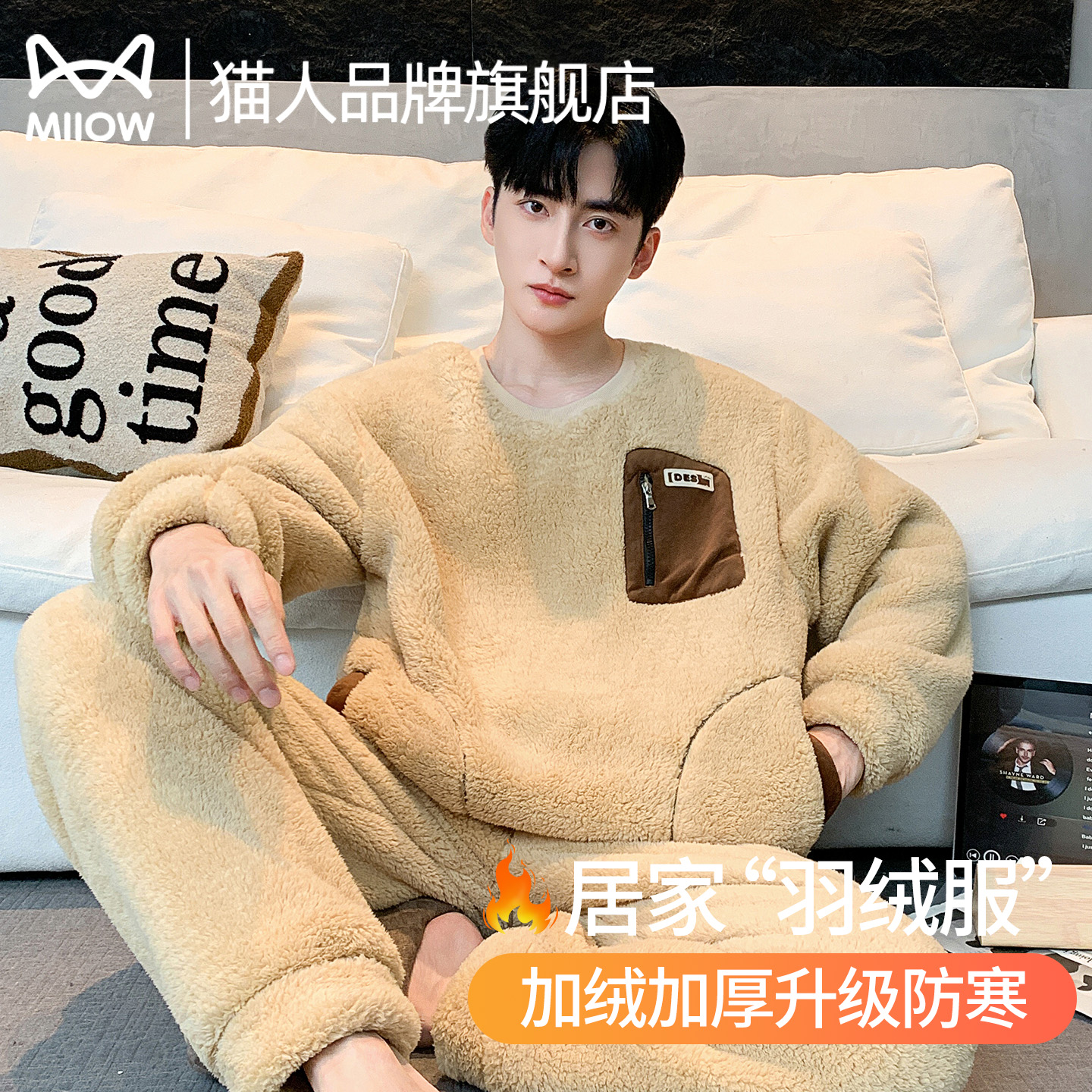 猫人羊羔绒睡衣男款冬季