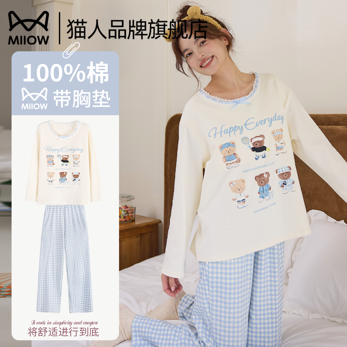 猫人100%纯棉睡衣卡通家居服套装