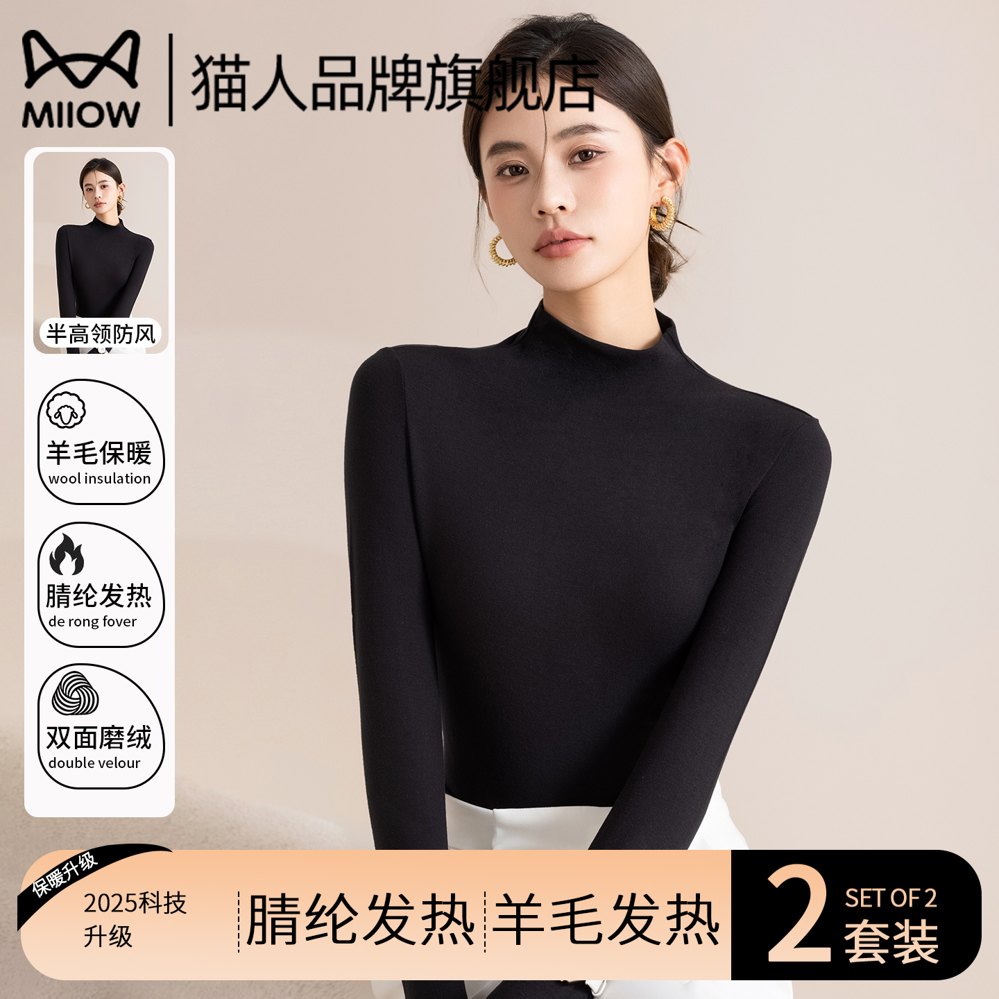 猫人羊毛保暖内衣女秋冬半高领加绒加厚秋衣无痕修身显瘦肌底打底