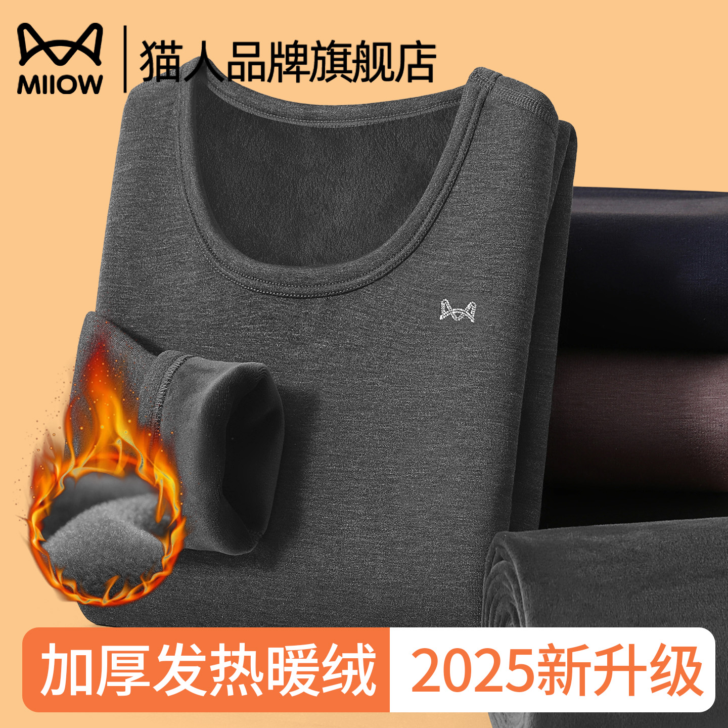 猫人男士保暖内衣套装男款加绒