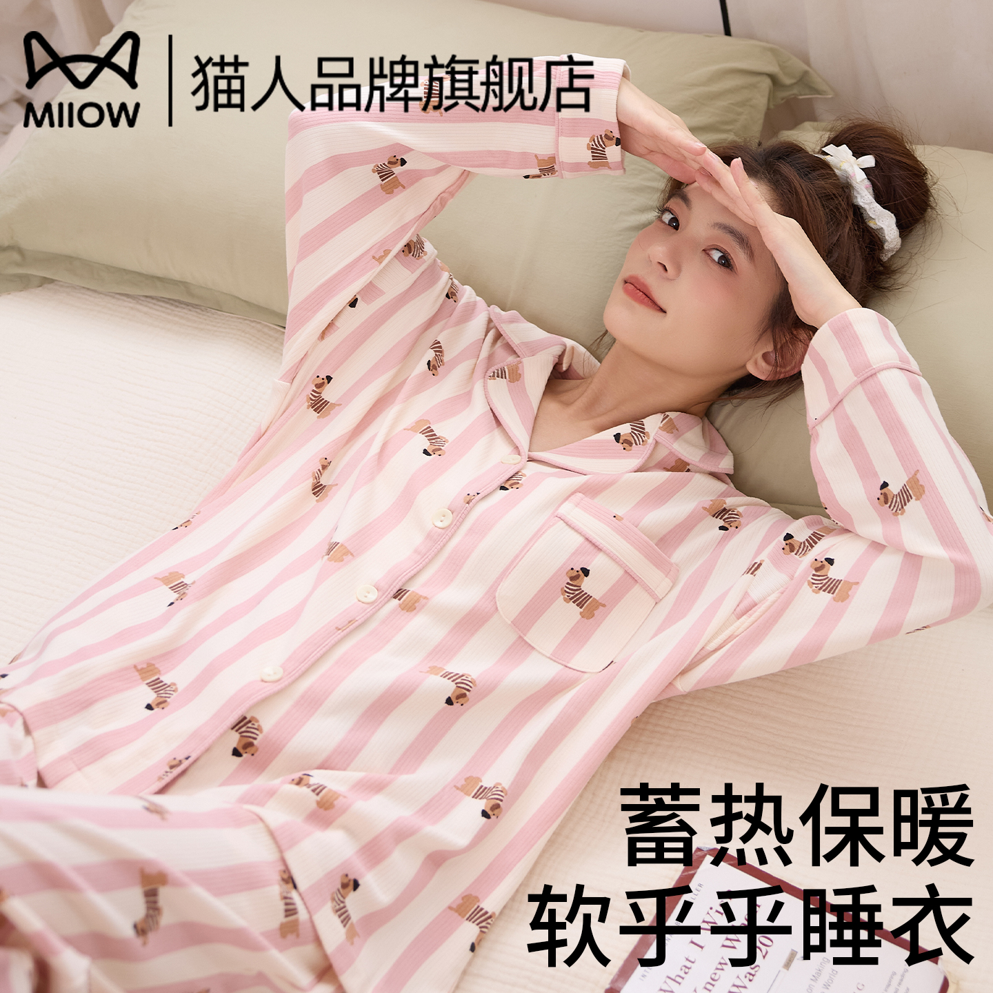 猫人德绒睡衣女长袖家居服套装