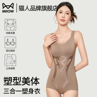 猫人塑身连体衣女收腹束腰提臀免穿文胸塑形收小肚子紧身内衣正品