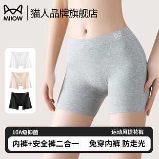 防走光收腹收小肚子 纯棉7a级抑菌2026新款 猫人无痕打底内裤 安全裤