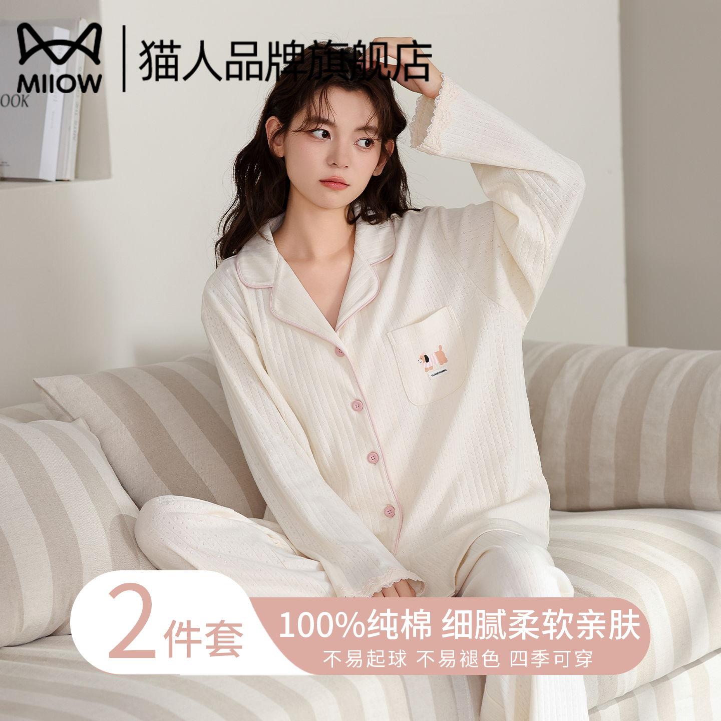 猫人长袖纯棉睡衣女款春秋季
