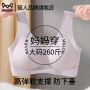 猫人妈妈内衣中年专用中老年人妇女大码 文胸罩 胸罩无痕聚拢背心式