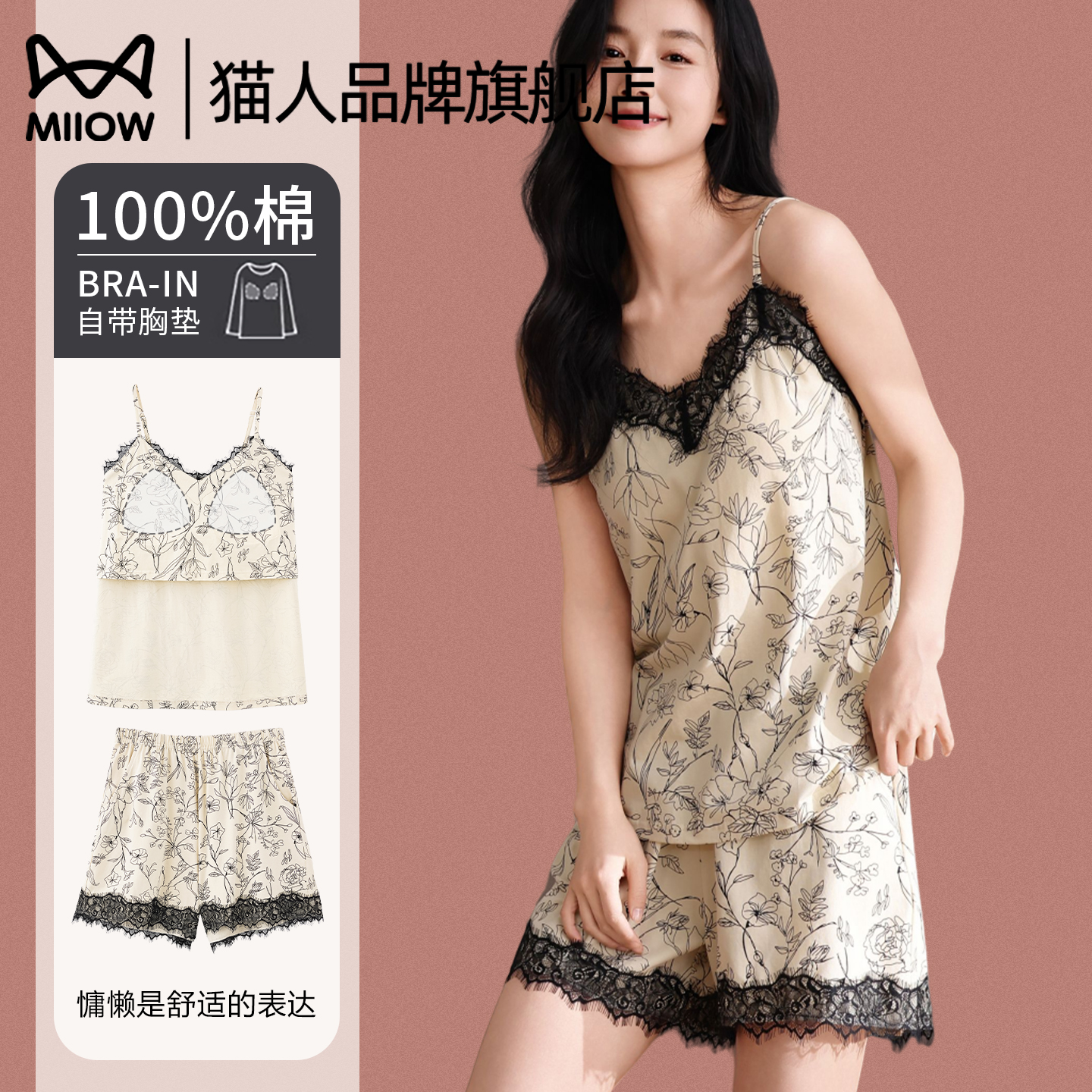 猫人吊带睡衣女夏季带胸垫纯棉