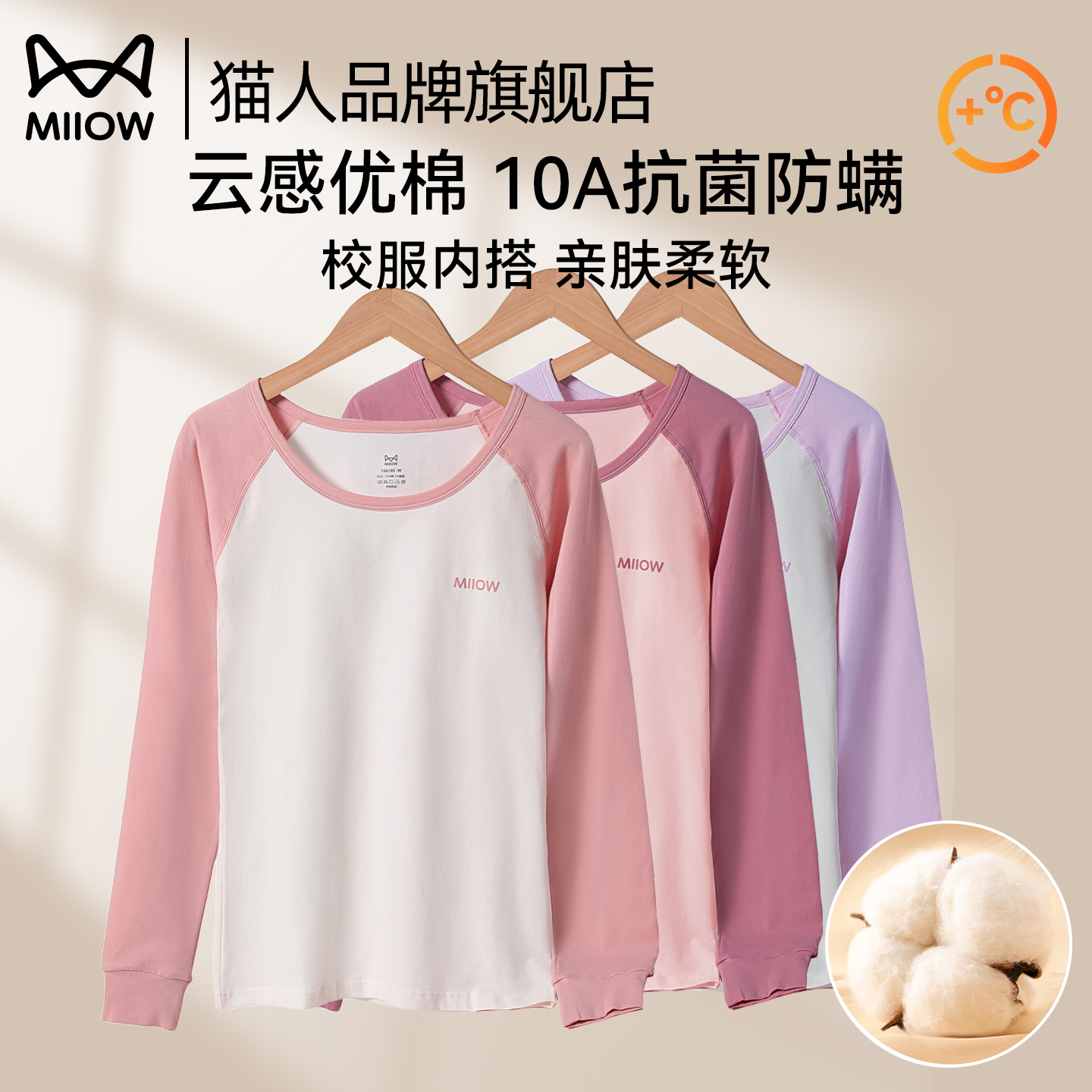 猫人女童保暖内衣套装大童女生校服秋冬新款青少年秋衣秋裤打底衫