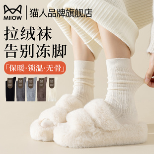 猫人厚袜子女款 堆堆袜 秋冬加绒长袜子白色中筒无骨月子袜配勃肯鞋