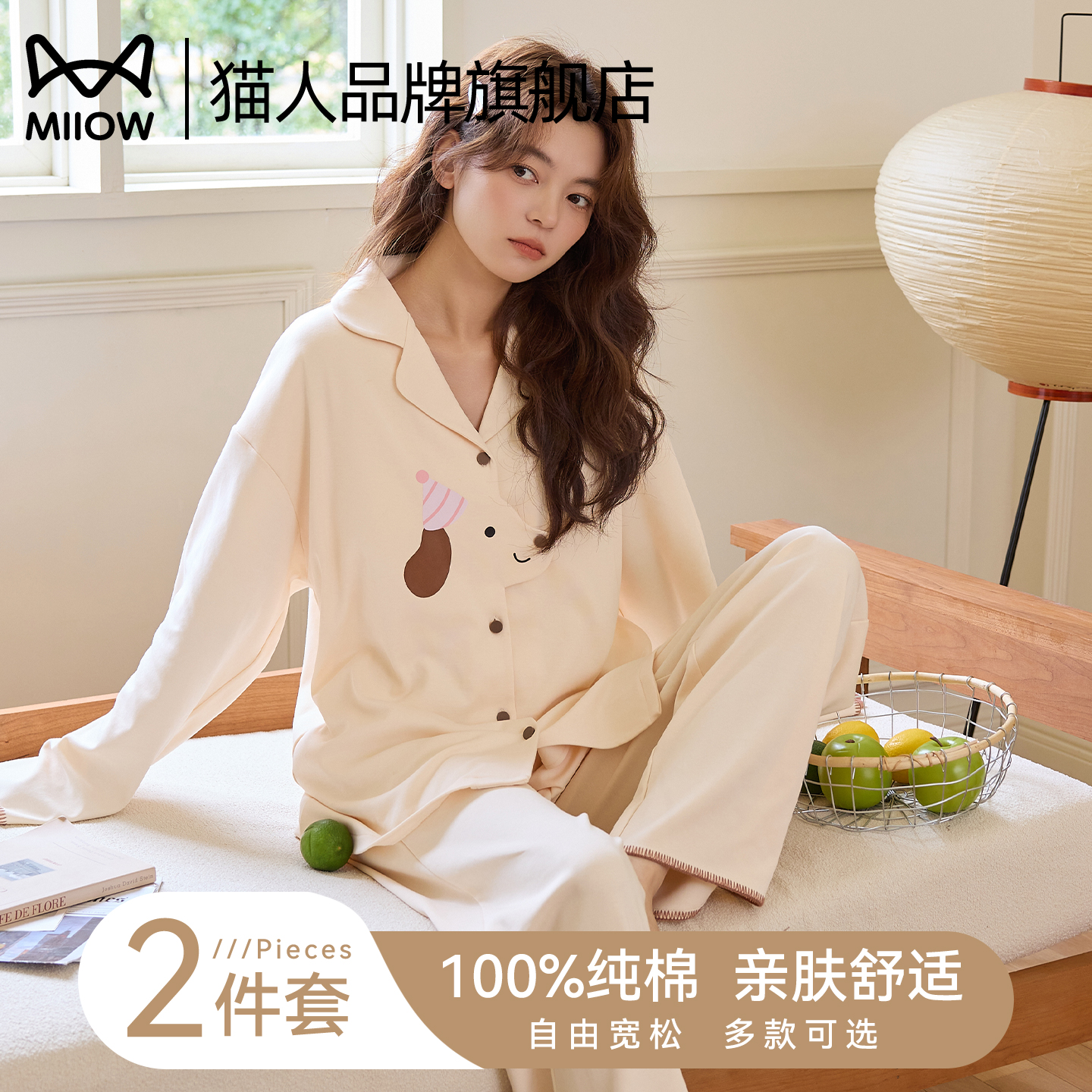 猫人纯棉睡衣女春秋季2025新款