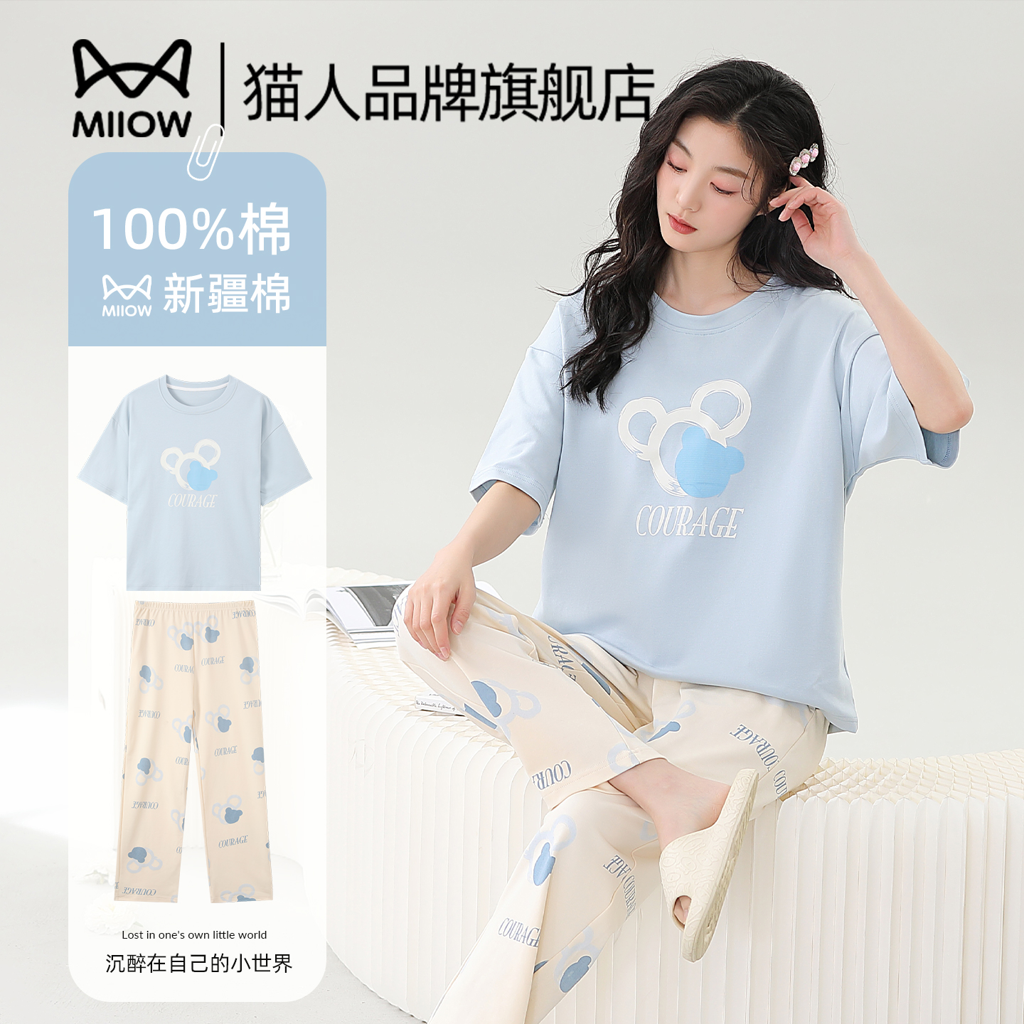 猫人纯棉睡衣女士夏季家居服套装