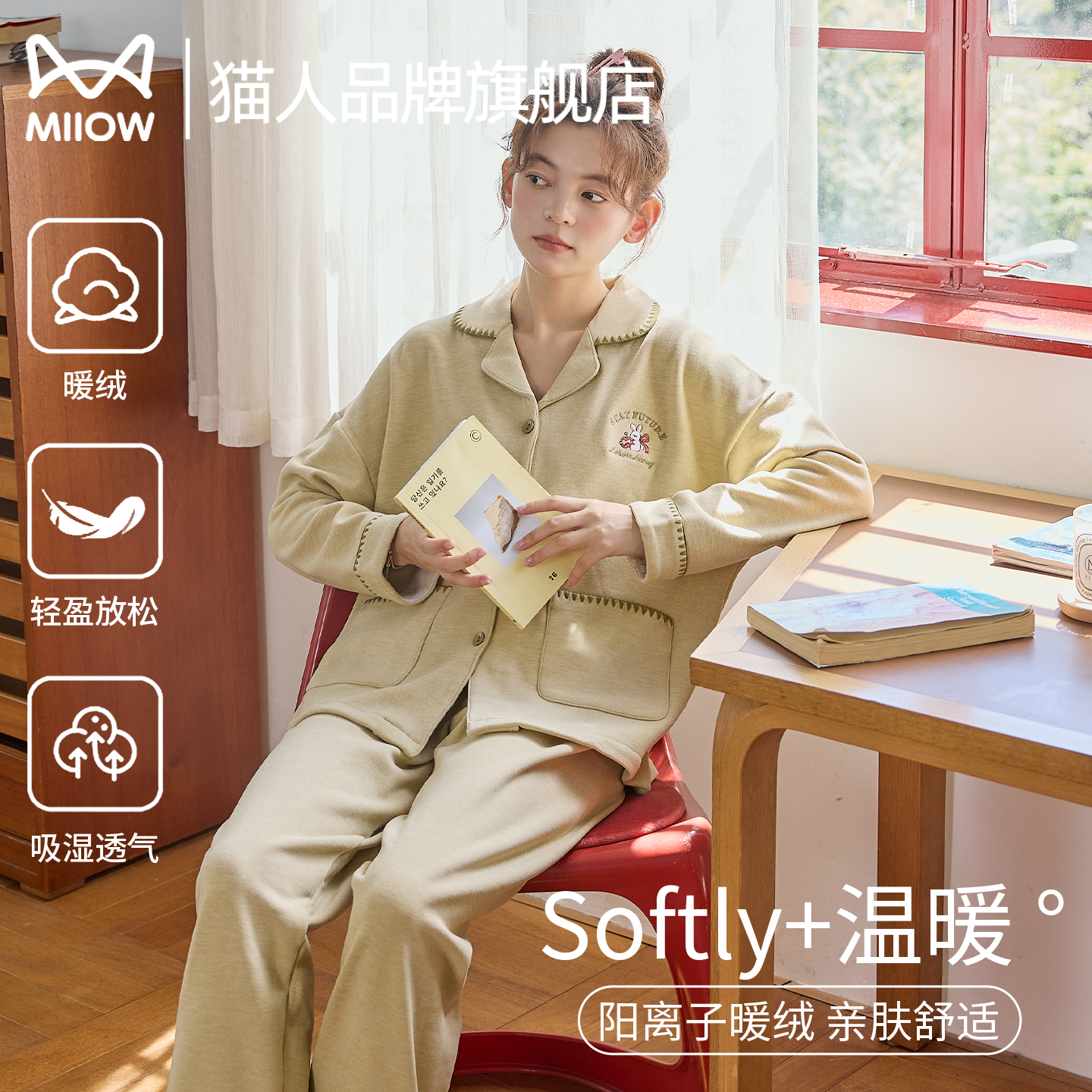 猫人睡衣女秋冬加绒加厚保暖