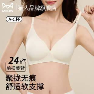 文胸罩 背心软支撑防下垂新款 猫人前扣聚拢内衣女夏薄款 无痕一片式