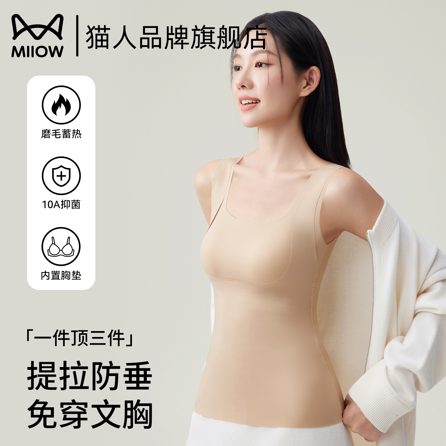 猫人品牌旗舰店内衣女