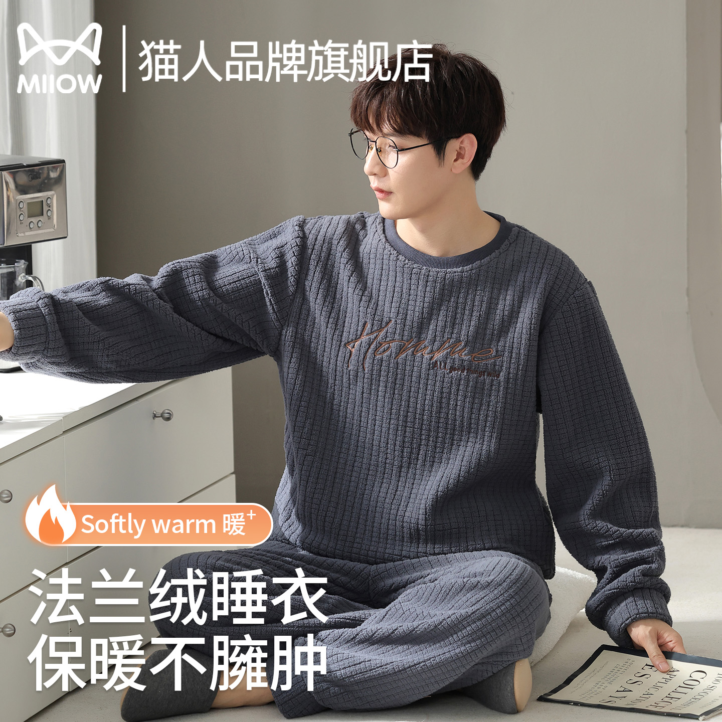 猫人法兰绒睡衣男款秋冬季加绒