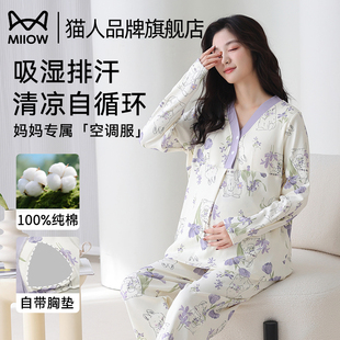 猫人睡衣女100%纯棉月子服7A抗菌孕妇哺乳夏季 带胸垫家居服可外穿