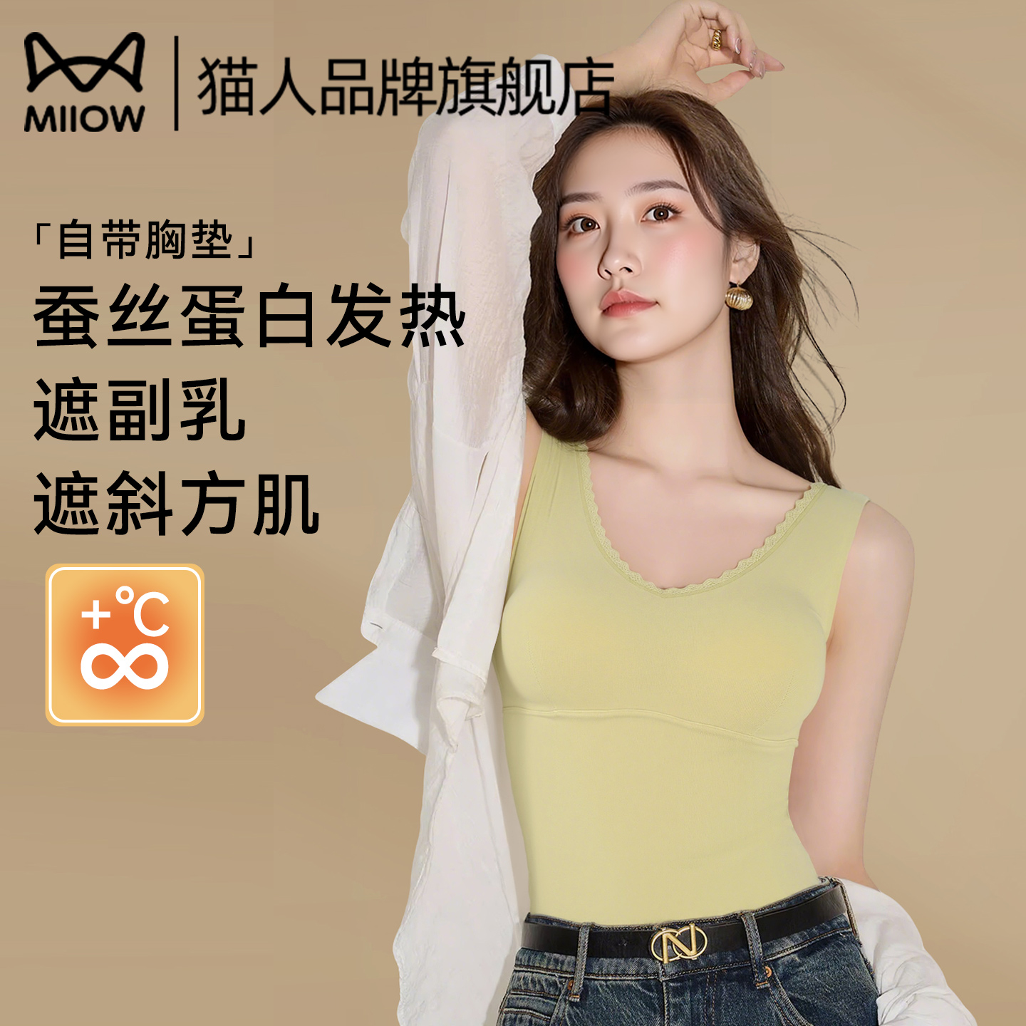 猫人官方保暖背心女带胸垫冬新款