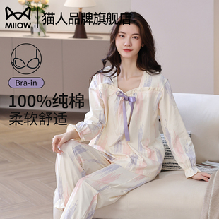 女荷叶边卷边家居服 猫人纯棉睡衣女春秋款 带胸垫2025新款 长袖 套装