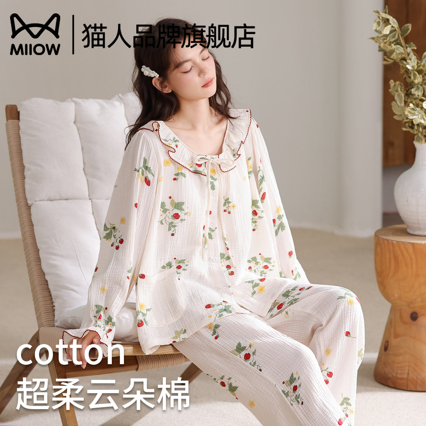 猫人云朵棉双层纱睡衣女春秋