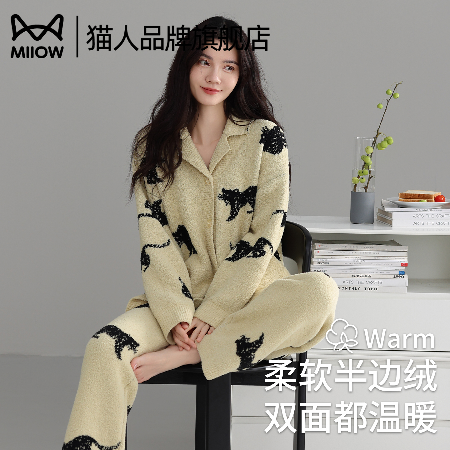 猫人半边绒睡衣女款秋冬季冬款