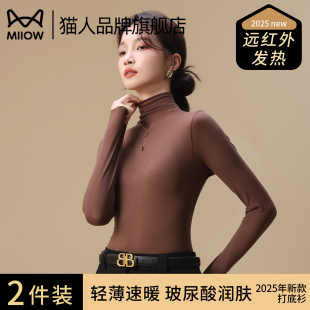 超薄无痕内搭可外穿美肤肌底衣 2025秋冬新款 猫人高领打底衫 女长袖