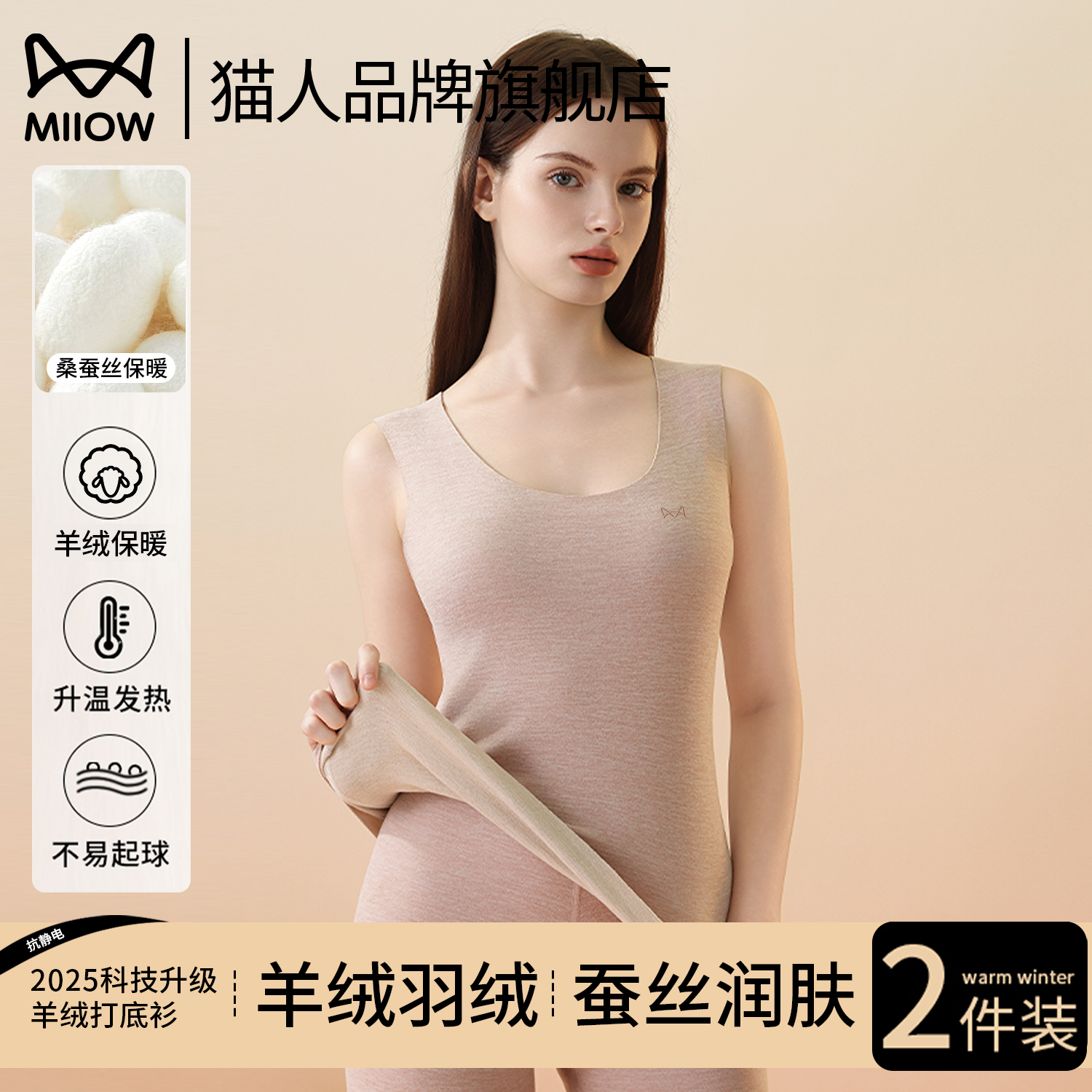 猫人品牌旗舰店内衣女