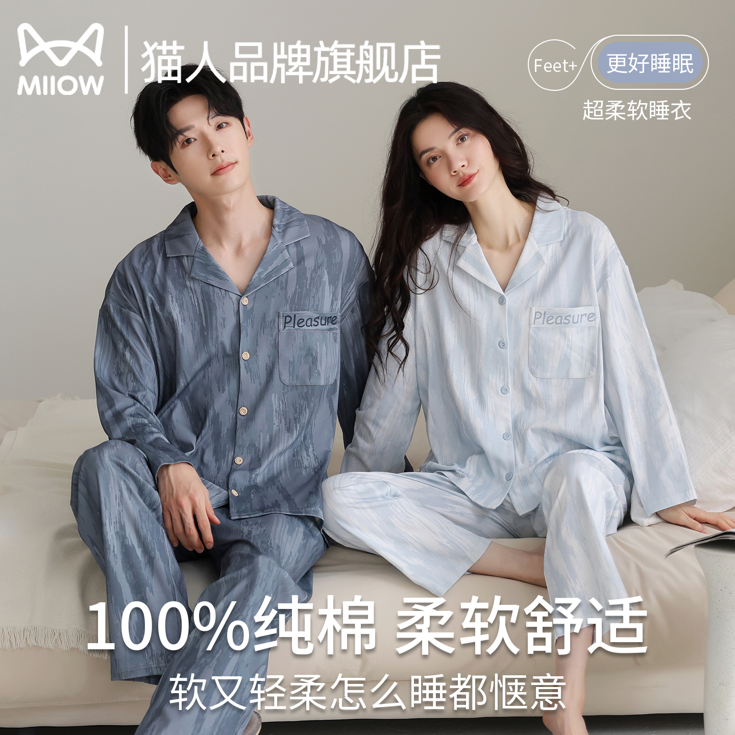 猫人纯棉长袖情侣睡衣男女春秋季款2025新款开衫可外穿家居服套装